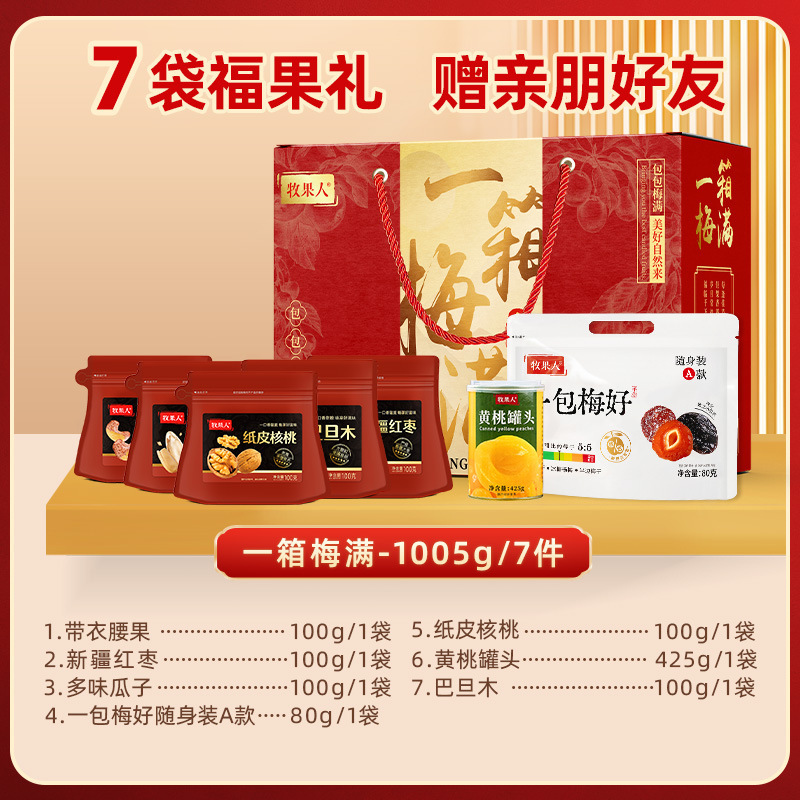 매실 한 상자 (1005g) * 1개