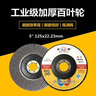 Polishing plate metal stainless steel angle grinder 125 grinding plate thickened louvers plane emery cloth wheel impeller