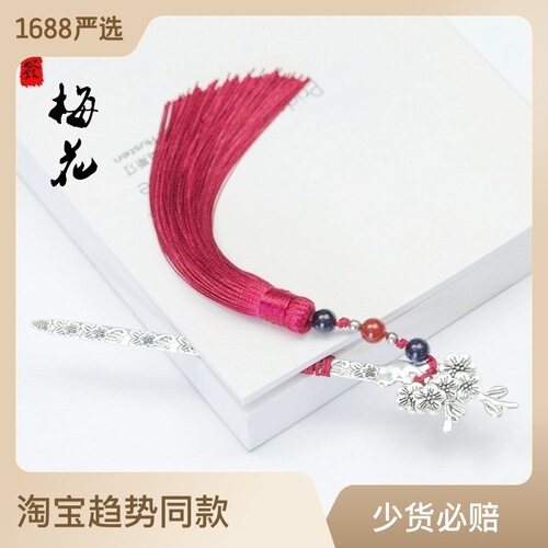 Chinese style classical tassel bookmarks novel creative student stationery handmade retro antique small gifts