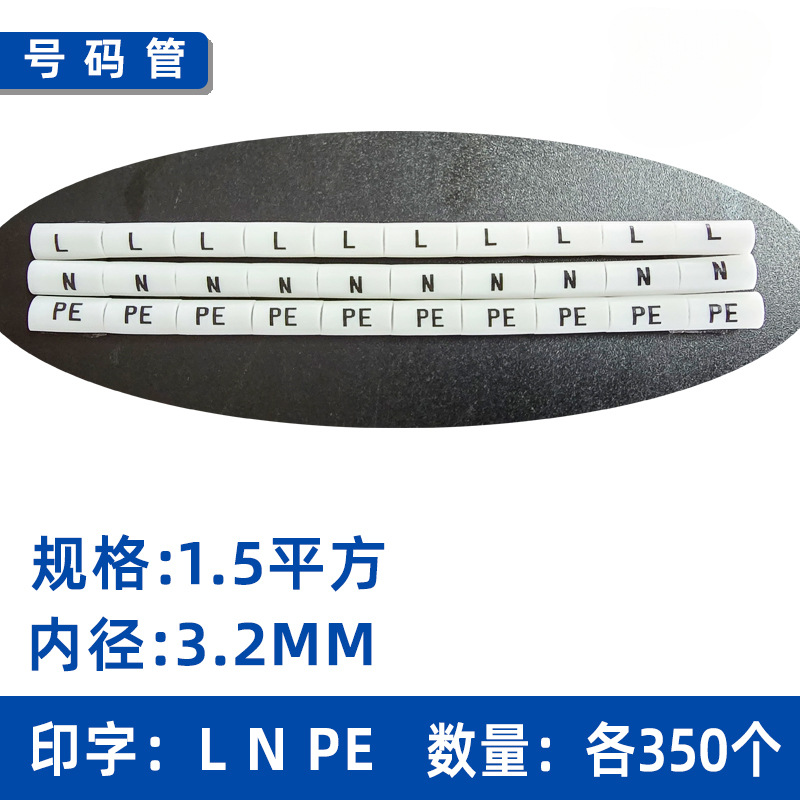 Impresión de números de tubo de retracción térmica de tubo de impresión de identificación de alambre de manguito de línea fotovoltaica de corriente continua número de línea de línea de red digitación