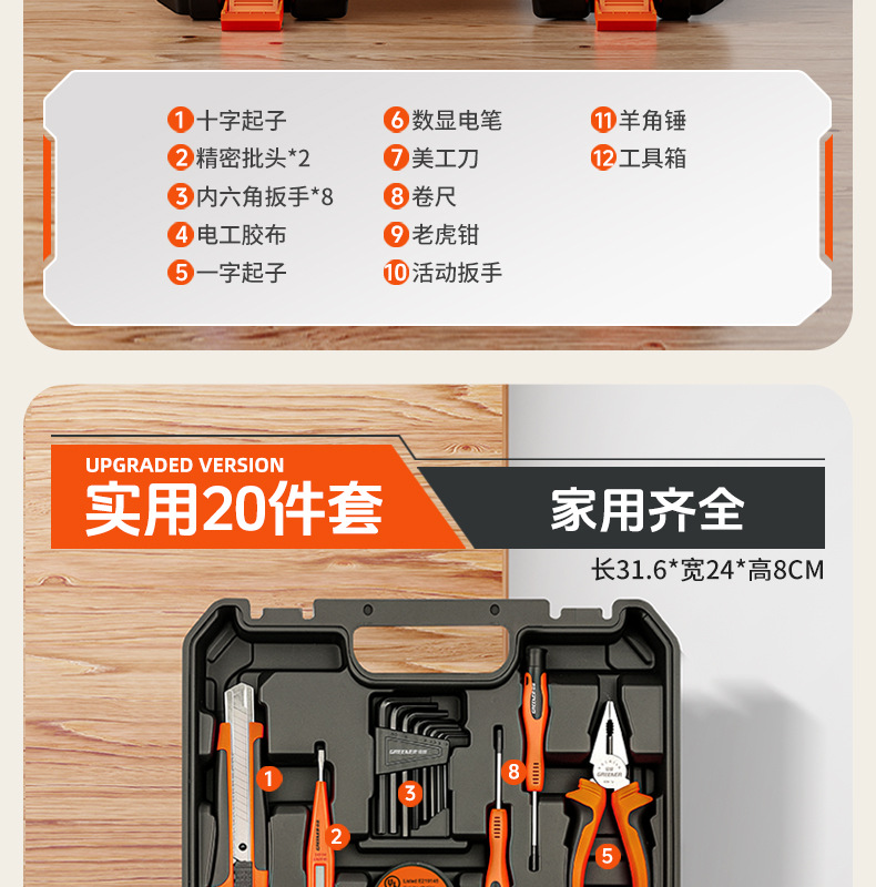 Suitable for Green Forest Tool Set Household Tool Box Multifunctional Hardware Repair Complete Set for Home Electricians