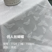 新款国风旗袍面料 立体仿人丝蝴蝶提花 衬衫旗袍禅意服面料 现货