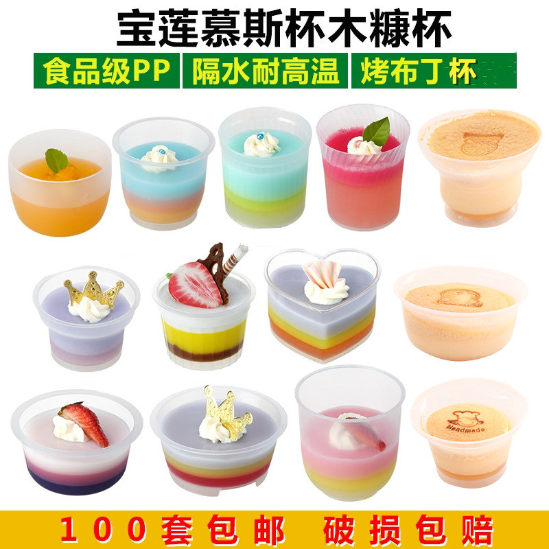 Hornear pudín taza desechable PP taza de plástico espesado caramelo translúcido vaso de precipitados para horno con tapa de suministro directo de fábrica