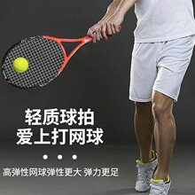 网球拍初学进阶学生训练专用大拍框套装男女网拍正品铝合金红蓝黑