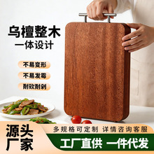 乌檀木菜板实木整木家用厨房用双面木质切菜板案板刀砧板厂家直销