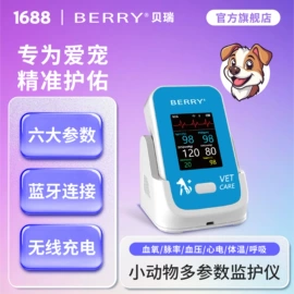 个人护理电器;宠物医疗用品;电子模块