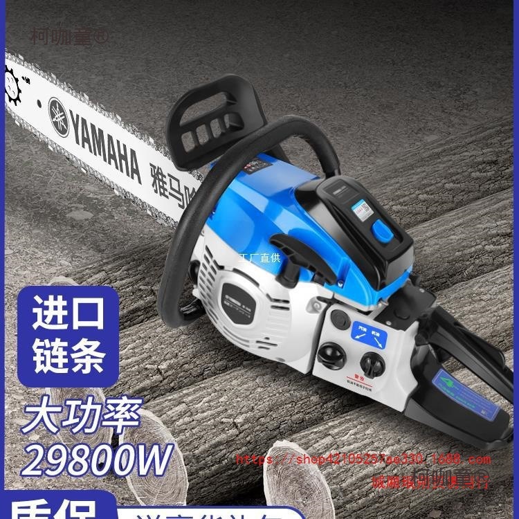 雅马哈汽油锯四冲程伐木锯日本进口大功率家用小型砍树柴神麦太保
