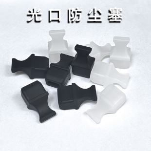 SFP Optical Port Dust Plug Long Handle Plug Optical Module Plug Router Switch Optical Fiber Port Plug in stock