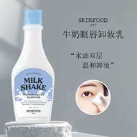 Южная Корея импортированный skinfood Si приятное для кожи молочко для глаз и губ лосьон для снятия макияжа молочный коктейль для лица Нежное очищение 160 мл