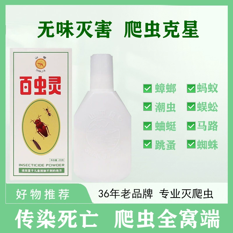 Shanjia бренд жаворонки инсектицидный порошок 20 г тараканской приманки лекарство от тараканов