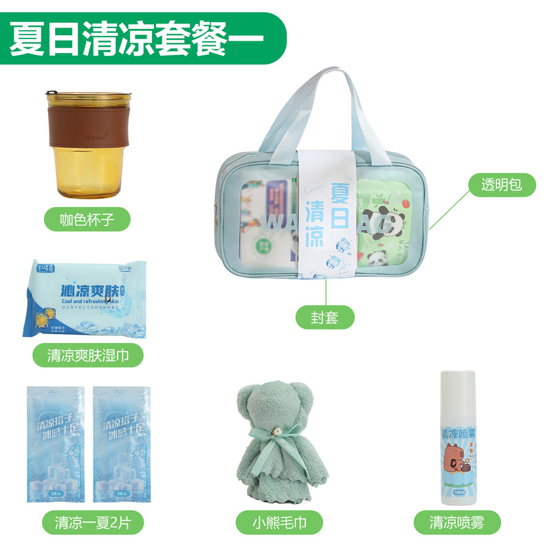 夏日清凉礼盒防暑降温礼包夏季伴手礼实用小礼品神器员工活动奖品|undefined