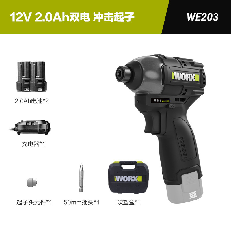 Wicks ブラシレスインパクトドライバー WU132X 電動ドライバー 電動ドライバー リチウム電池充電式ハンドドリル|undefined