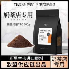 锡兰红茶粉CTC港式柠檬奶茶原材料斯里兰卡奶茶叶店商用500g包装