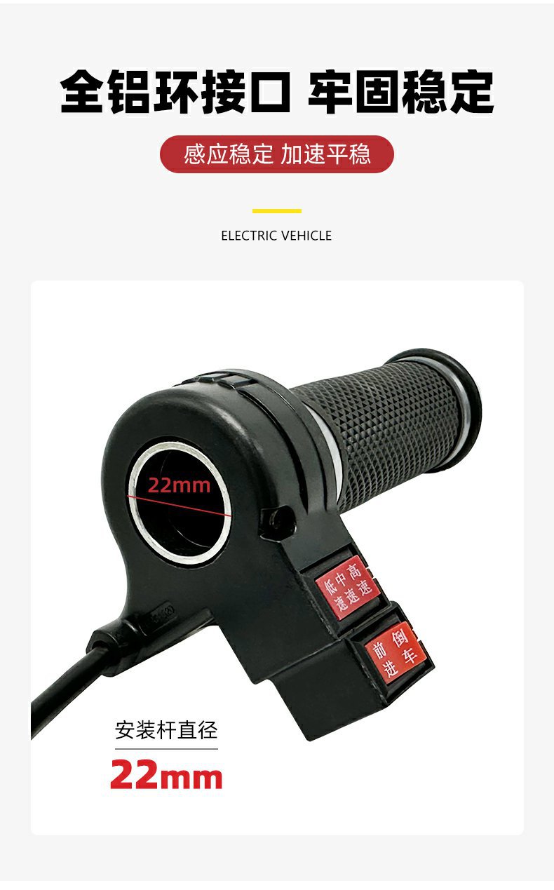 Electric bicycle turn lever throttle handle battery car governor acceleration handle tricycle reverse three-speed turn lever