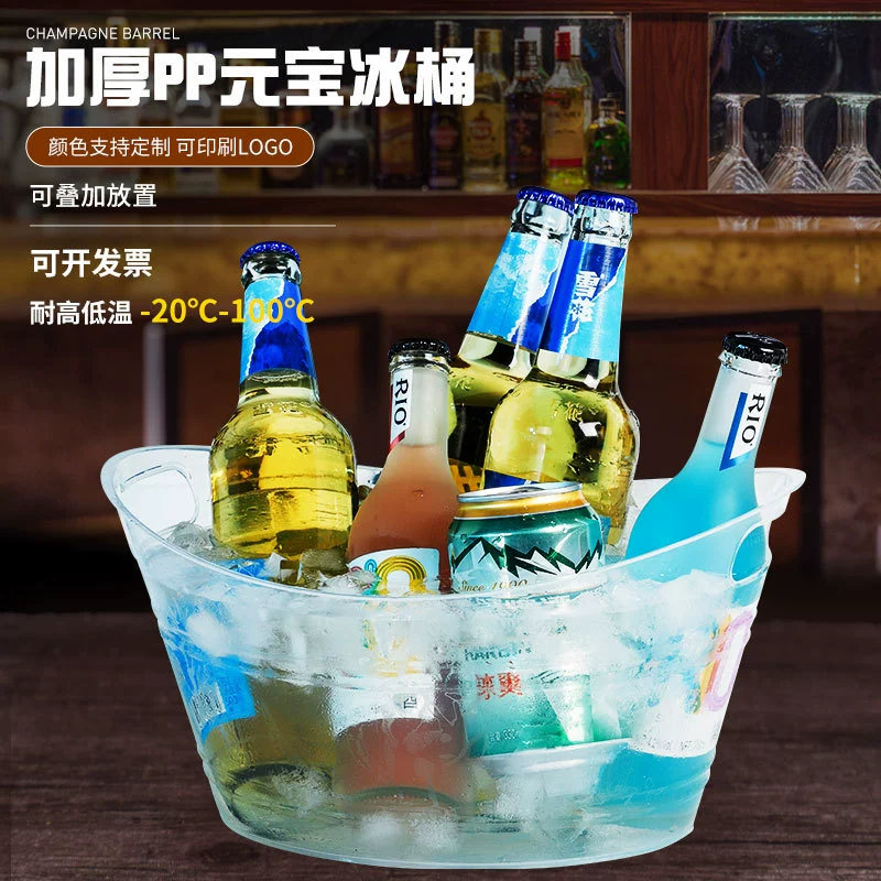 Пластиковый 4,5 л Yuanbao ведро для льда Бар шампанское пиво напиток портативное утолщенное ведро для хранения льда 18 л