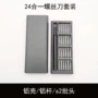 磁性组套精密多用工具套