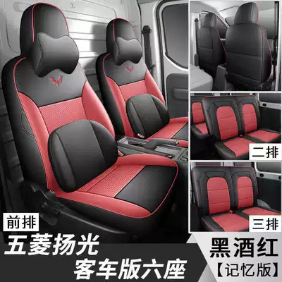 Modelə uyğun (Original) oturacaq örtükləri: Window Sealing Edition Car Cushion Cover - black-wine-red-six-seat-memory-foam-version-note-model-year