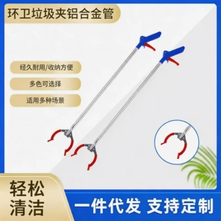 92CM垃圾夹拾物器铝合金加厚环卫垃圾夹子家用捡拾器保洁厂家直供