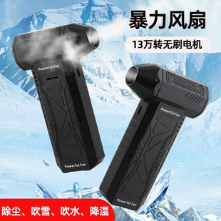 Violent turbo fan outdoor wireless handheld portable dust blowing and dust removal camping artifact fan car fan snow blowing