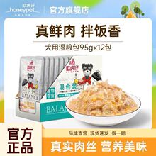 欢虎仔狗狗零食湿粮12包肉粒包泰迪比熊狗罐头拌饭训狗奖励牛肉犬