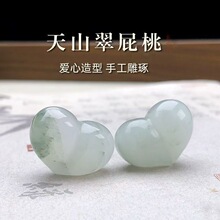 新疆金丝玉天山翠屁桃吊坠桃花酿爱心diy饰品配饰直播热销现货款