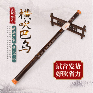 Factory wholesale Purple Bamboo Cross-blowing Bawu playing Type cross-blowing Bawu national musical instrument natural purple bamboo Bawu