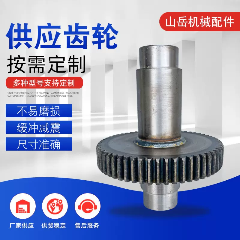 厂家生产加工减速机配件圆柱齿轮不锈钢转动齿轮传动设备齿轮批发