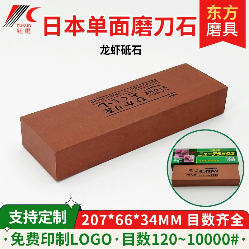 Японский односторонний точильный камень Омар 207 мм 1000 сетка капли воды Прозрачный тонкий шлифовальный японский камень креветка масличный камень