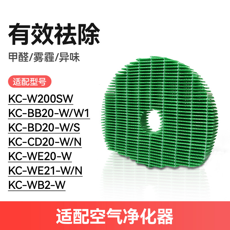 KC-W200SW 가습 필터*1(파란색)