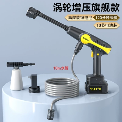 Wireless Electric Car washing water gun car washing high-pressure strong water gun household lithium battery rechargeable car washing machine (Portable car washer) - car-wash-suit-e-commerce-mail-box-packaging