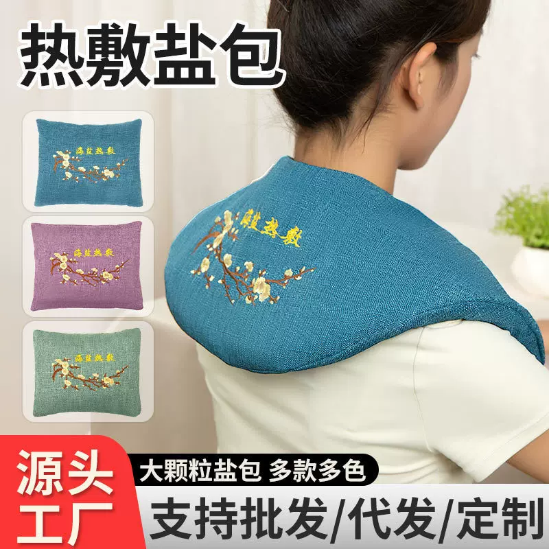 微波炉海盐热敷包粗盐加热盐袋子肩颈腰椎全身通用热敷理疗袋批发