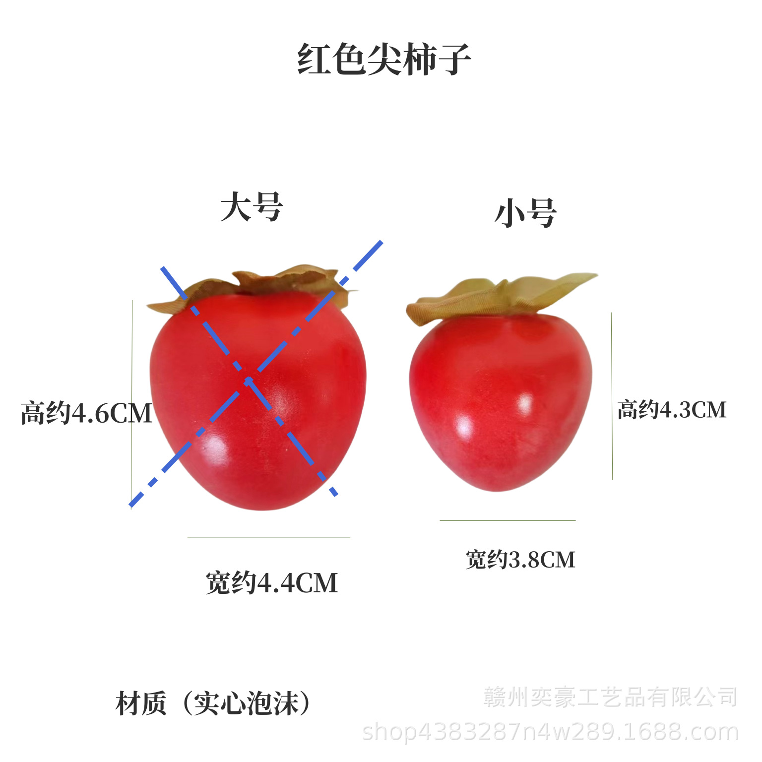 작은 붉은 뾰족한 감 하나
