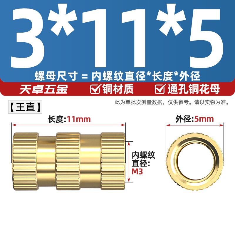 通孔注塑热熔铜螺母滚花螺母铜镶件预埋螺帽铜花螺母M2M3M4M5M6M8|undefined