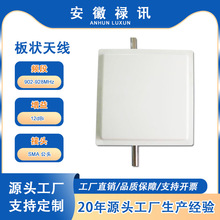 902-928MHz����쾀-12dBi-SMA���� RFID���l�R�eϵ�y-IP67��ˮ��