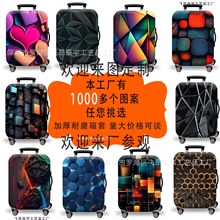 弹力箱套加厚行李箱保护套旅行箱防尘罩拉杆皮箱弹力箱套热卖箱套