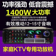 适配专业KTV卡包防啸叫蓝牙功放器家用音响大功率前级功放机批发