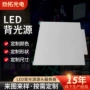 高亮超薄控制板led导光板