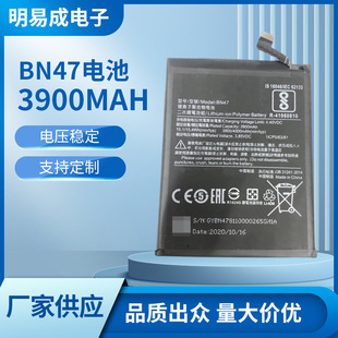 Bn47 Battery Is Suitable for Redmi 6Pro Mobile Phone Battery Bn47 Battery Factory Direct Supply Advantages Cross-Border Wholesale