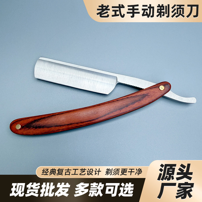 Red Sandalwood Traditional Manual Razor, Solid Wood Straight Razor, Stainless Steel Flat Blade, Barber Shop Shaving Razor Red Sandalwood Traditional Manual Razor, Solid Wood Straight Razor, Stainless Steel Flat Blade, Barber Shop Shaving Razor