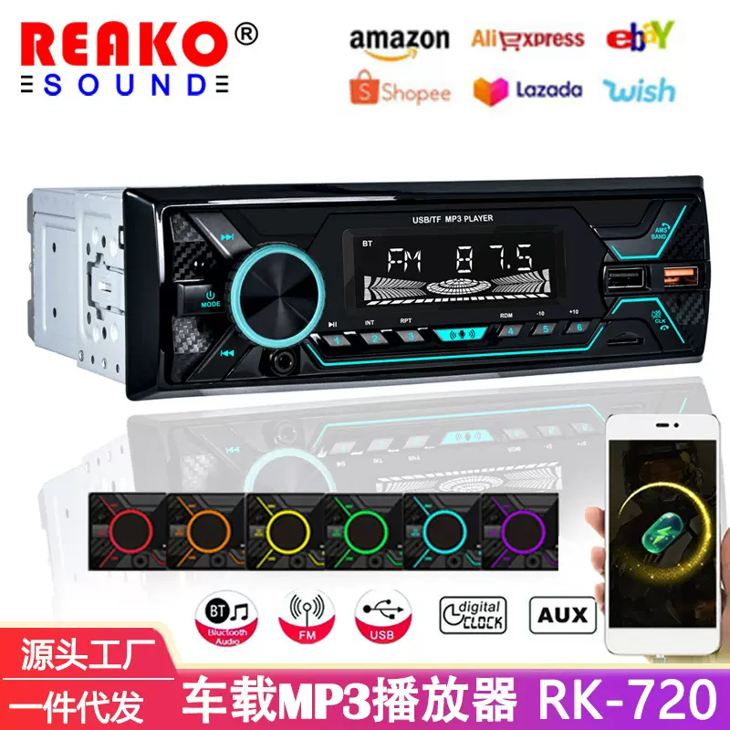 12V通用车载MP3播放器蓝牙免提通话U盘/TF卡无损音质汽车FM收音机