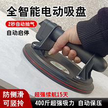 巧神匠瓷砖吸盘8寸智能补气电动真空吸盘玻璃岩板吸提器搬运工具