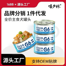 猫猫零食罐头;猫猫零食;狗狗罐头零食