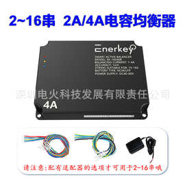 2-16串2A/4A均衡电流主动均衡器带蓝牙三元锂磷酸铁锂电池均衡仪