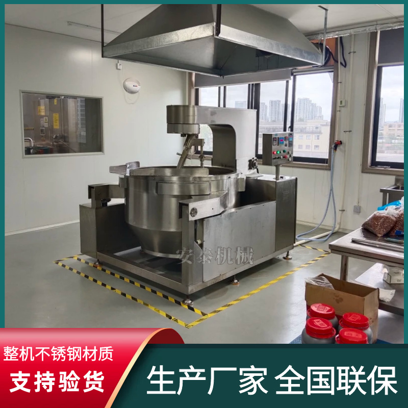香菇牛肉酱加工生产设备 全自动行星搅拌炒锅 酱料加工全套机器