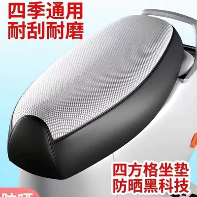 Sun-Proof, Non-Slip, Wear-Resistant, Suitable for All — Electric car cushion