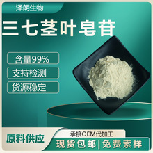 三七茎叶皂甙  三七提取物 三七粉 三七根皂甙新资源食品