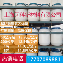 乳化剂AEO-3/MOA-3 AES主原料 现货供应3EO 干洗店用油污乳化剂