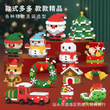 跨境兼容乐高圣诞老人圣诞树麋鹿微颗粒积木儿童拼装圣诞节礼物