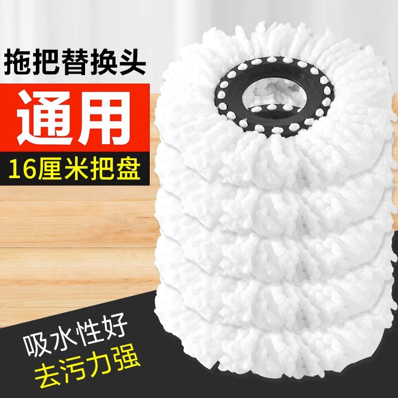 Universal thickened mop head round mop head non-pure cotton thread household rotating mop accessories mop head replacement head