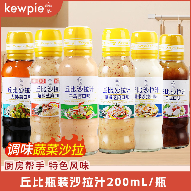 Kewpie Salad Sauce 200ml Roasted Sesame Japanese Salad Caesar Flavor Mixed Fruit and Vegetable Salad